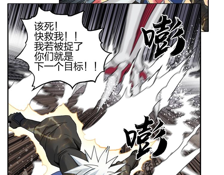 超能立方韩漫全集-第188话 这个团不好带啊！无删减无遮挡章节图片 