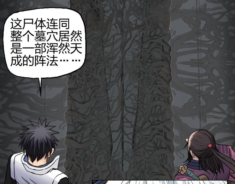 超能立方韩漫全集-第188话 这个团不好带啊！无删减无遮挡章节图片 
