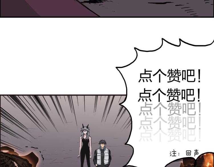 超能立方韩漫全集-第188话 这个团不好带啊！无删减无遮挡章节图片 