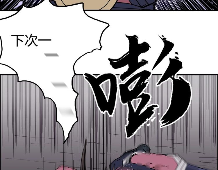 超能立方韩漫全集-第188话 这个团不好带啊！无删减无遮挡章节图片 