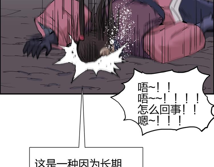 超能立方韩漫全集-第188话 这个团不好带啊！无删减无遮挡章节图片 