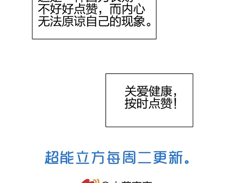 超能立方韩漫全集-第188话 这个团不好带啊！无删减无遮挡章节图片 