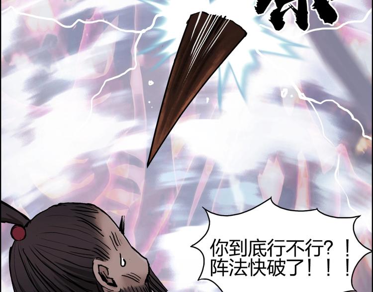 超能立方韩漫全集-第188话 这个团不好带啊！无删减无遮挡章节图片 