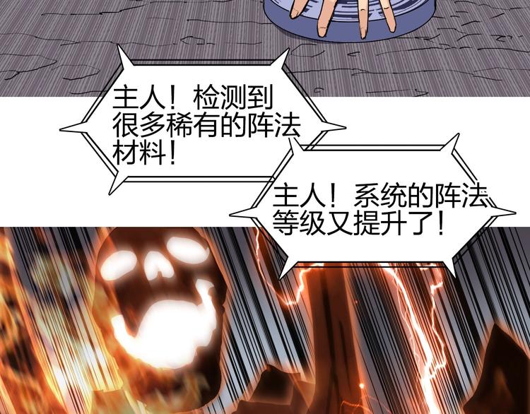 超能立方韩漫全集-第188话 这个团不好带啊！无删减无遮挡章节图片 