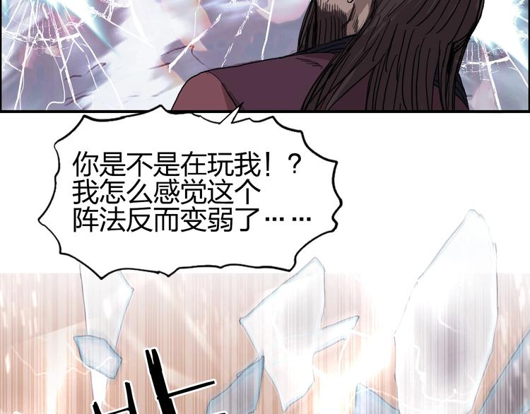 超能立方韩漫全集-第188话 这个团不好带啊！无删减无遮挡章节图片 