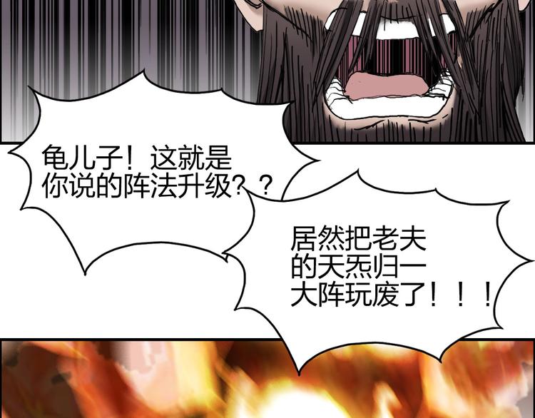 超能立方韩漫全集-第188话 这个团不好带啊！无删减无遮挡章节图片 