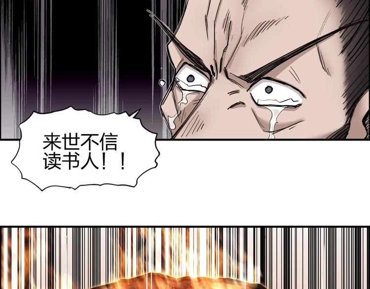 超能立方韩漫全集-第188话 这个团不好带啊！无删减无遮挡章节图片 