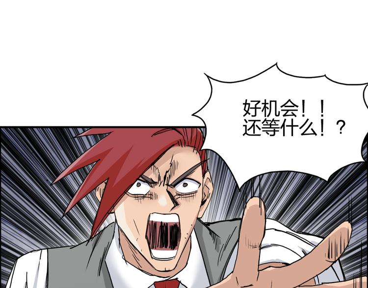 超能立方韩漫全集-第188话 这个团不好带啊！无删减无遮挡章节图片 