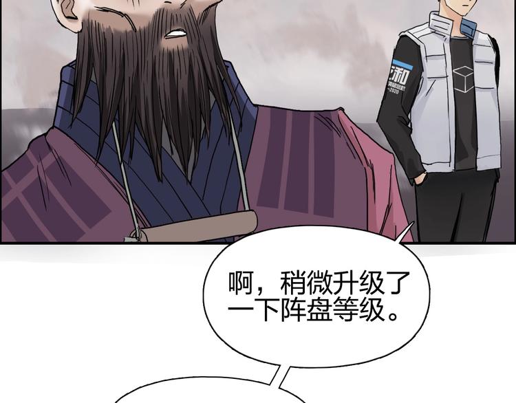 超能立方韩漫全集-第188话 这个团不好带啊！无删减无遮挡章节图片 