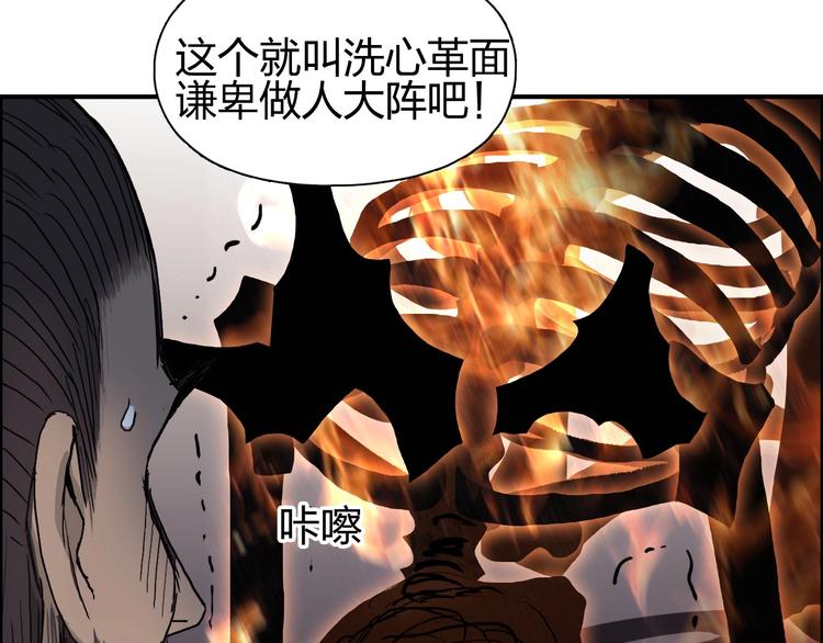 超能立方韩漫全集-第188话 这个团不好带啊！无删减无遮挡章节图片 