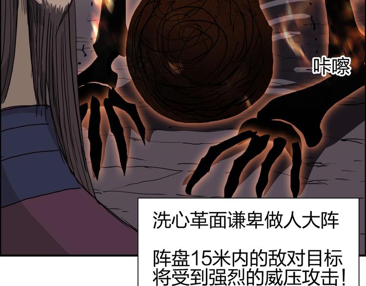 超能立方韩漫全集-第188话 这个团不好带啊！无删减无遮挡章节图片 