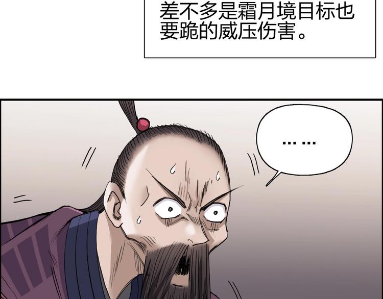 超能立方韩漫全集-第188话 这个团不好带啊！无删减无遮挡章节图片 