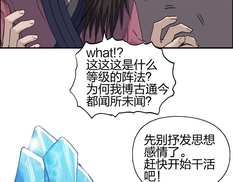 超能立方韩漫全集-第188话 这个团不好带啊！无删减无遮挡章节图片 