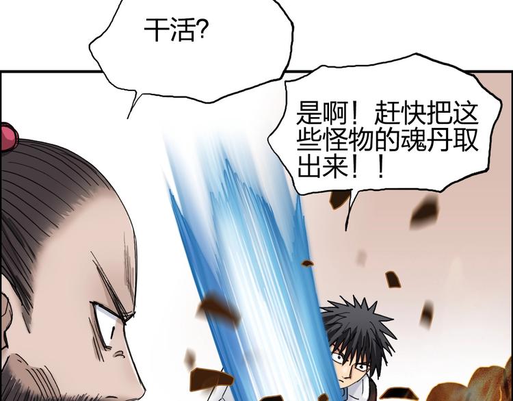 超能立方韩漫全集-第188话 这个团不好带啊！无删减无遮挡章节图片 
