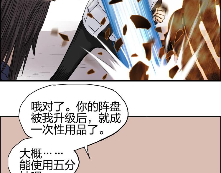 超能立方韩漫全集-第188话 这个团不好带啊！无删减无遮挡章节图片 