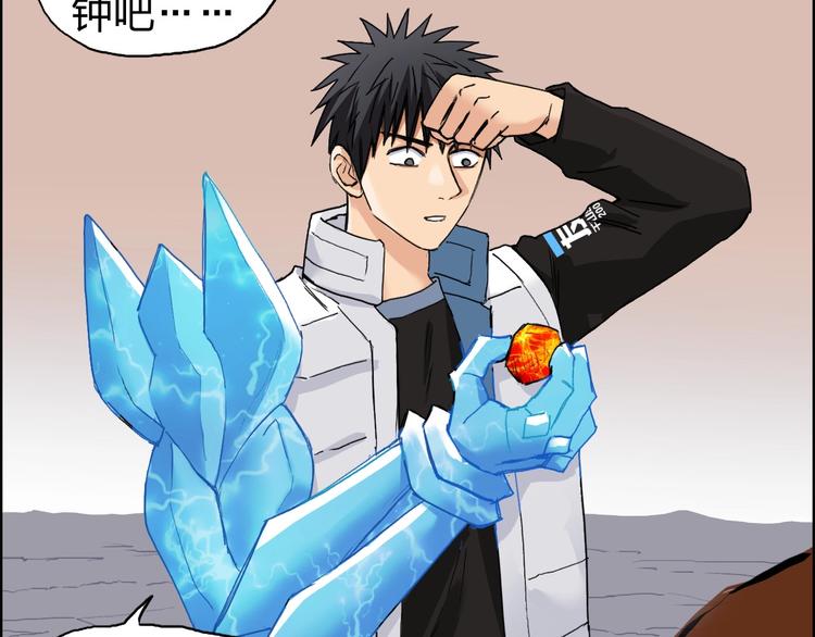 超能立方韩漫全集-第188话 这个团不好带啊！无删减无遮挡章节图片 