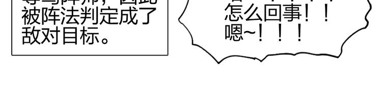 超能立方韩漫全集-第188话 这个团不好带啊！无删减无遮挡章节图片 