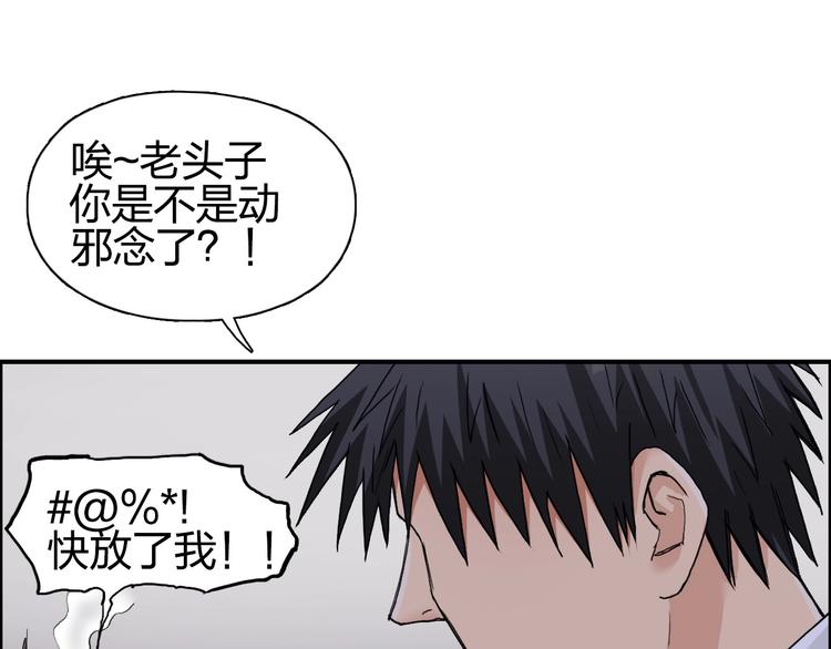 超能立方韩漫全集-第188话 这个团不好带啊！无删减无遮挡章节图片 