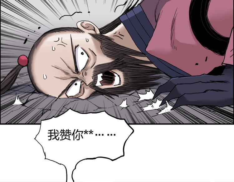 超能立方韩漫全集-第188话 这个团不好带啊！无删减无遮挡章节图片 