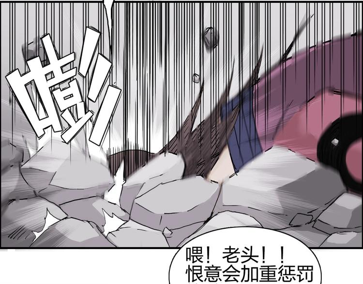 超能立方韩漫全集-第188话 这个团不好带啊！无删减无遮挡章节图片 