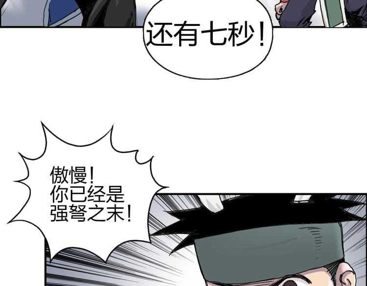 超能立方韩漫全集-第188话 这个团不好带啊！无删减无遮挡章节图片 