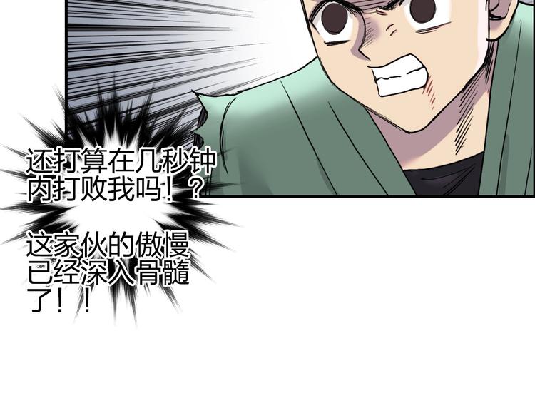 超能立方韩漫全集-第188话 这个团不好带啊！无删减无遮挡章节图片 