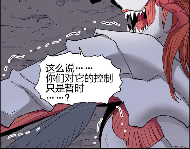 超能立方韩漫全集-第189话 横竖都是死？无删减无遮挡章节图片 