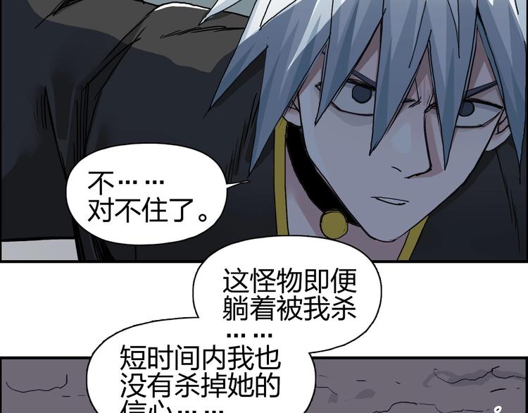 超能立方韩漫全集-第189话 横竖都是死？无删减无遮挡章节图片 