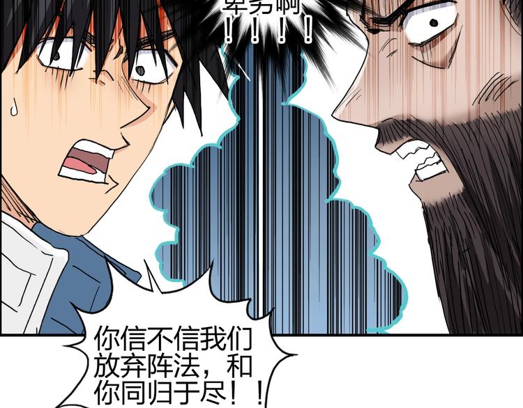 超能立方韩漫全集-第189话 横竖都是死？无删减无遮挡章节图片 