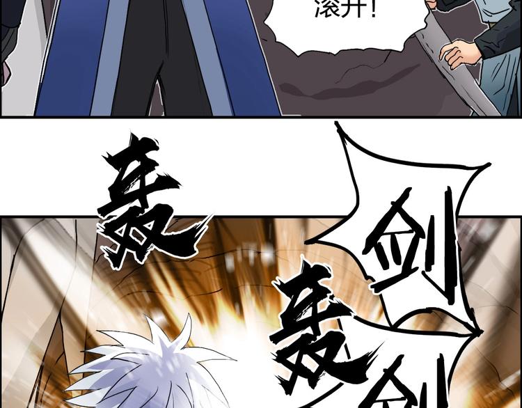 超能立方韩漫全集-第189话 横竖都是死？无删减无遮挡章节图片 