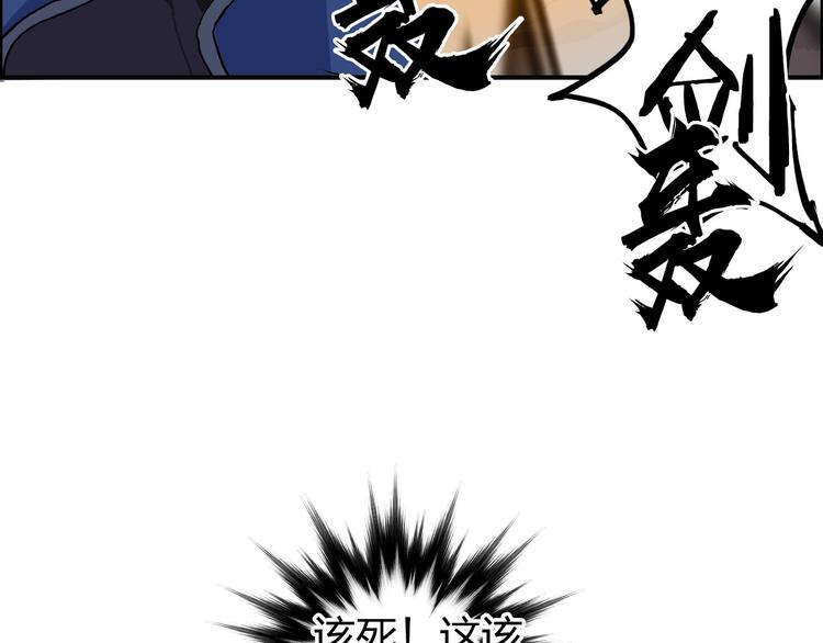 超能立方韩漫全集-第189话 横竖都是死？无删减无遮挡章节图片 