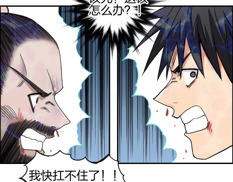 超能立方韩漫全集-第189话 横竖都是死？无删减无遮挡章节图片 