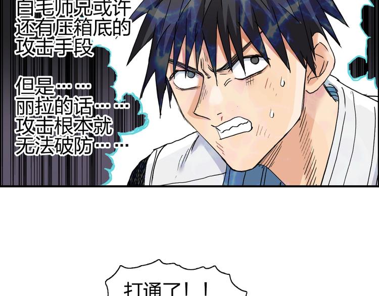 超能立方韩漫全集-第189话 横竖都是死？无删减无遮挡章节图片 