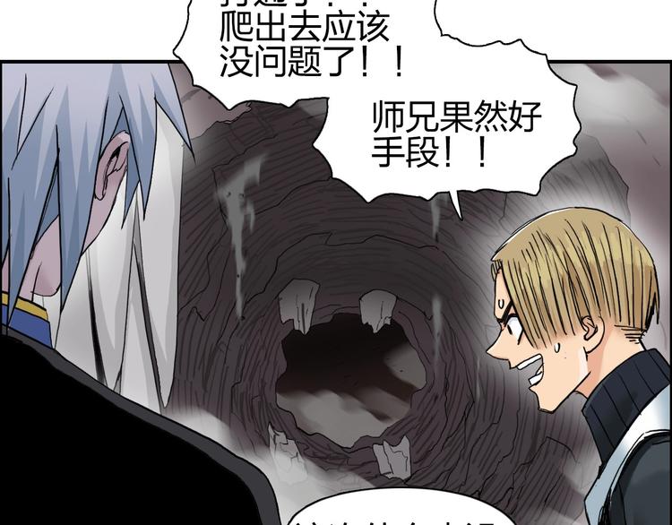超能立方韩漫全集-第189话 横竖都是死？无删减无遮挡章节图片 