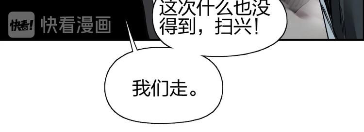 超能立方韩漫全集-第189话 横竖都是死？无删减无遮挡章节图片 