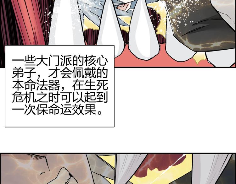 超能立方韩漫全集-第189话 横竖都是死？无删减无遮挡章节图片 