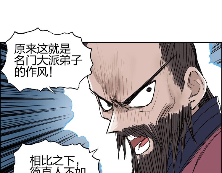 超能立方韩漫全集-第189话 横竖都是死？无删减无遮挡章节图片 