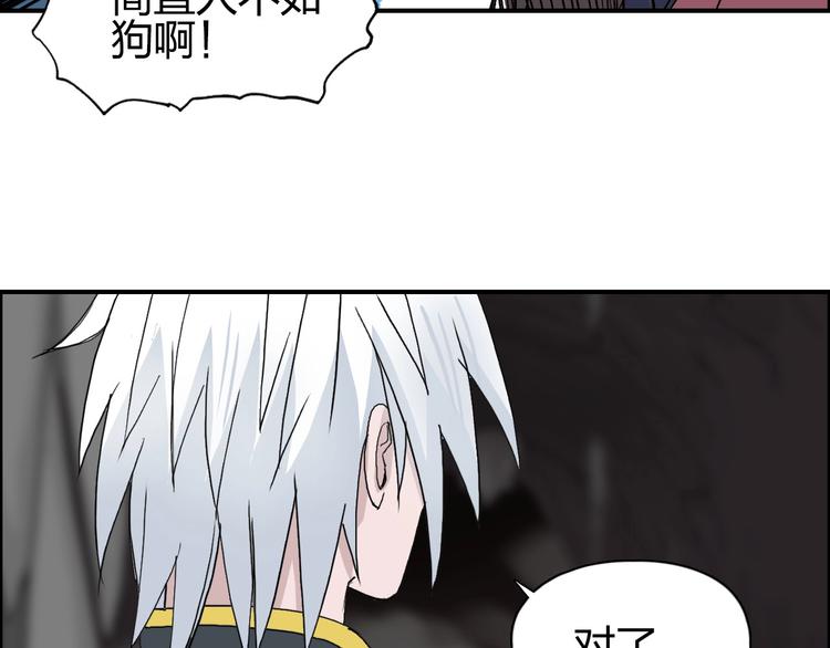 超能立方韩漫全集-第189话 横竖都是死？无删减无遮挡章节图片 