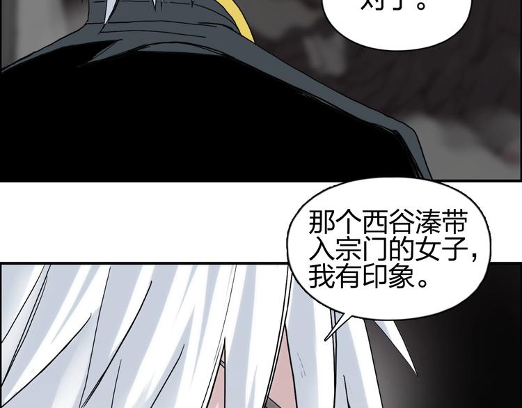 超能立方韩漫全集-第189话 横竖都是死？无删减无遮挡章节图片 
