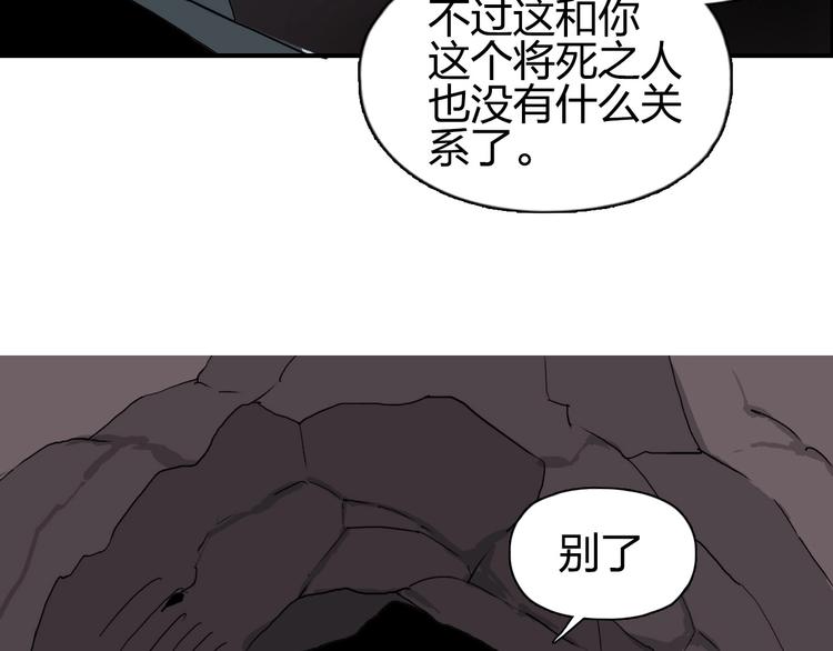 超能立方韩漫全集-第189话 横竖都是死？无删减无遮挡章节图片 