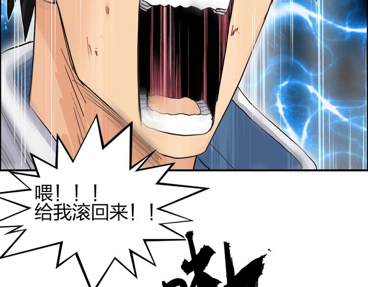 超能立方韩漫全集-第189话 横竖都是死？无删减无遮挡章节图片 
