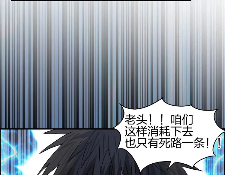 超能立方韩漫全集-第189话 横竖都是死？无删减无遮挡章节图片 