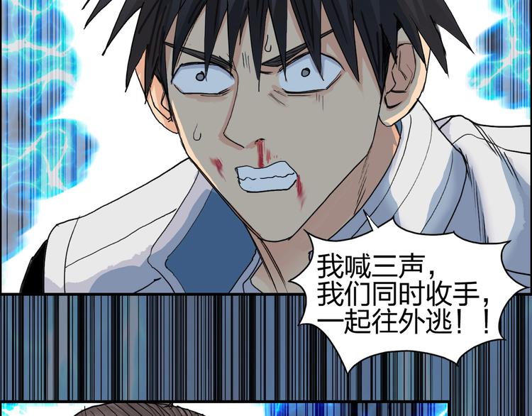 超能立方韩漫全集-第189话 横竖都是死？无删减无遮挡章节图片 