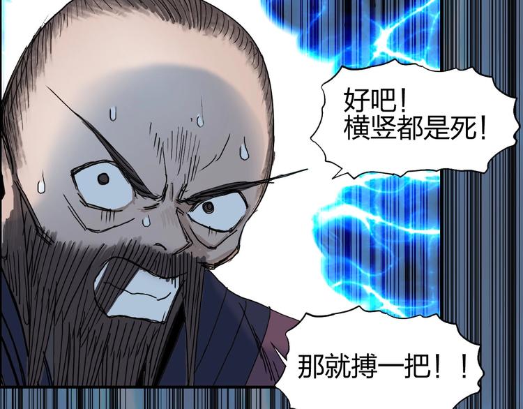超能立方韩漫全集-第189话 横竖都是死？无删减无遮挡章节图片 