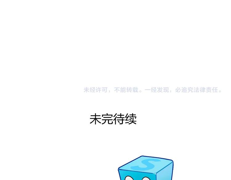 超能立方韩漫全集-第189话 横竖都是死？无删减无遮挡章节图片 