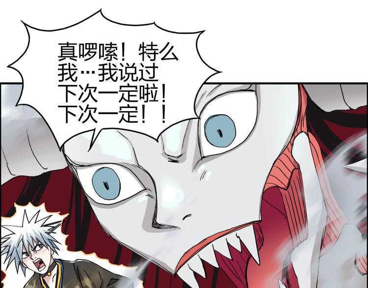 超能立方韩漫全集-第189话 横竖都是死？无删减无遮挡章节图片 