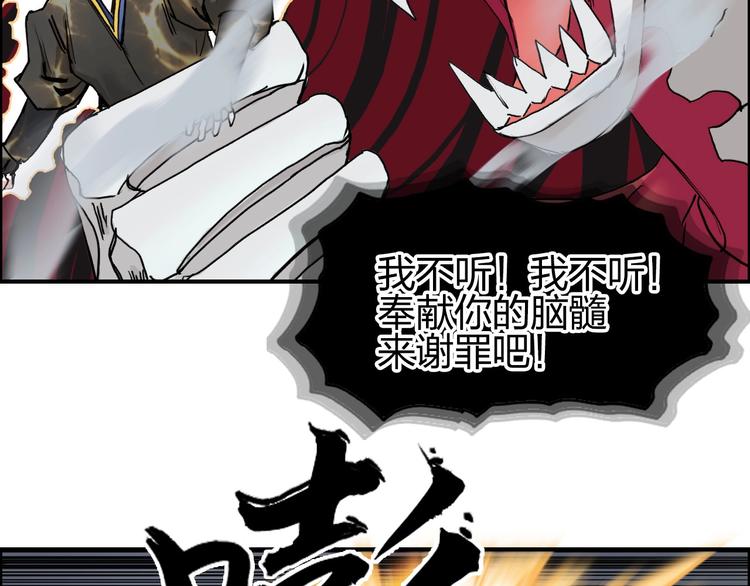 超能立方韩漫全集-第189话 横竖都是死？无删减无遮挡章节图片 