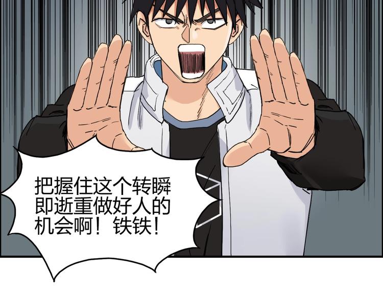 超能立方韩漫全集-第189话 横竖都是死？无删减无遮挡章节图片 