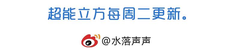 超能立方韩漫全集-第189话 横竖都是死？无删减无遮挡章节图片 