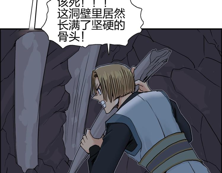 超能立方韩漫全集-第189话 横竖都是死？无删减无遮挡章节图片 